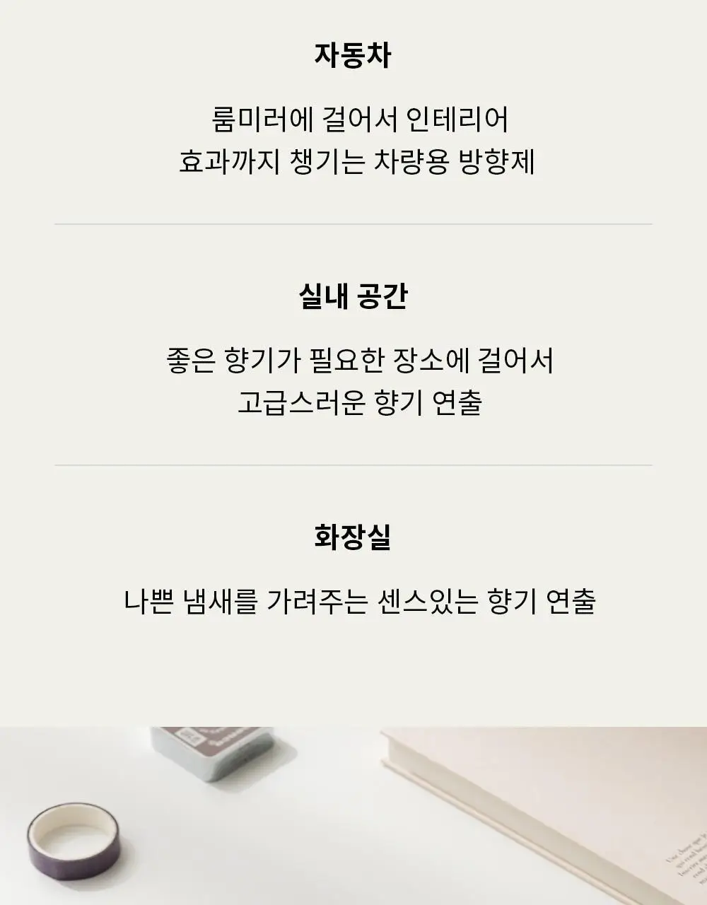 [NEW] 팩토리노멀 퍼퓸샤쉐 3종 택1 상세페이지 16